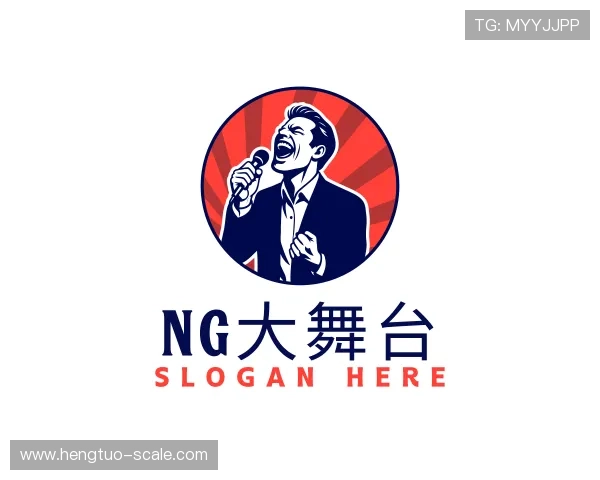 关于NG大舞台